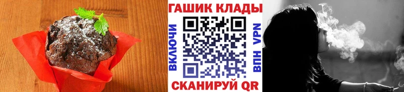 Печенье с ТГК конопля  Озёрск 