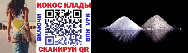 Кокаин 97%  гидра зеркало  Озёрск 