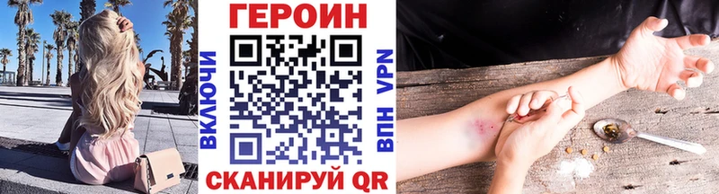 Героин герыч  Озёрск 