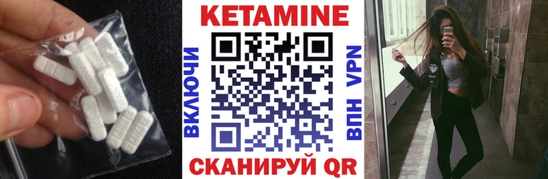 Кетамин ketamine Озёрск