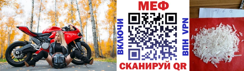 МЕФ 4 MMC  цены   Озёрск 